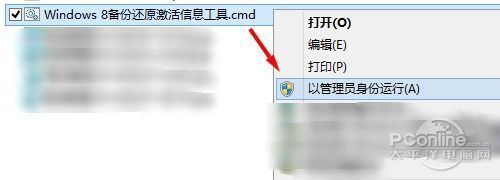 Win8ݻԭ Windows8