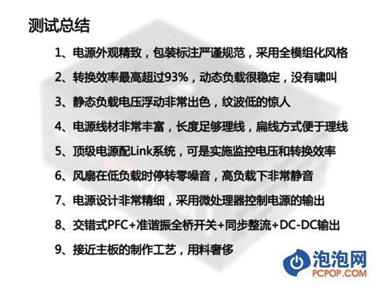 带CPU的电源！海盗船AX1200i详细测试