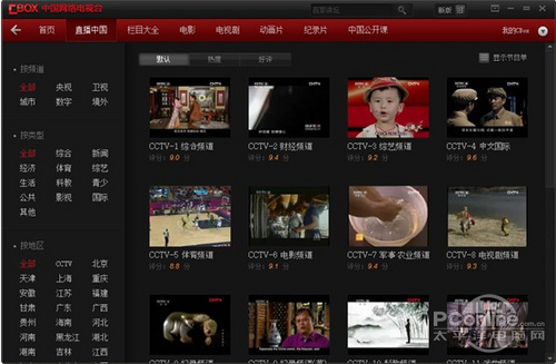 看直播 中国网络电视CBox客户端评测 _软件学