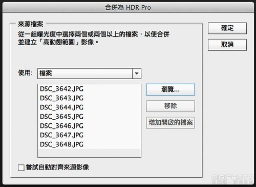 Adobe Photoshop CS6：HDR Pro快速上手