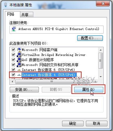 Windows 7操作系统中的网络IP与DNS设置_天极软件