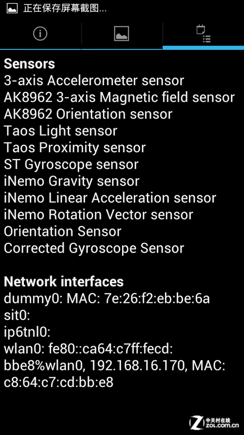 双核双高清ICS系统 TD定制中兴U930评测 