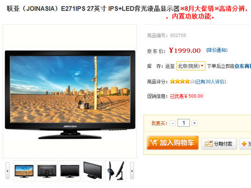 各家主打LED系列上半年新品液晶总结