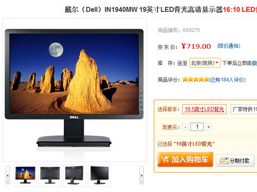 各家主打LED系列上半年新品液晶总结