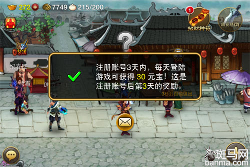 神仙道PK龙之力量内购IAP项目对比(4)