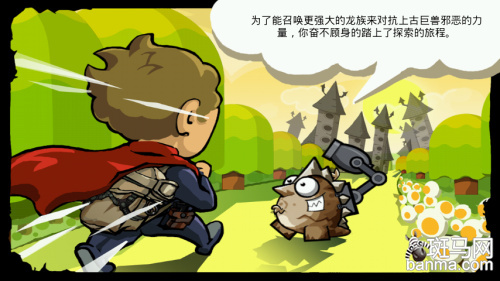 嗨皮龙试玩:内置丰富的游戏模式