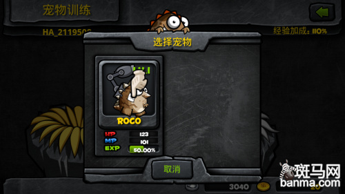 嗨皮龙试玩:内置丰富的游戏模式(4)