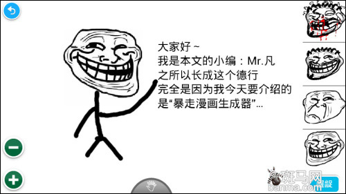 本评测纯手机制造 安卓暴走漫画制作器试玩_手机