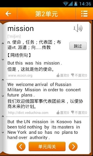 不一样的好老师 安卓学习软件帮帮忙(2)_软件学