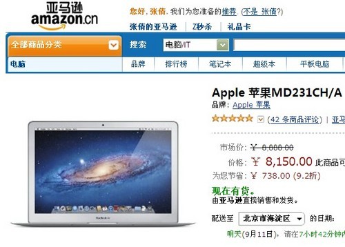 新苹果MacBook Air本亚马逊降价促销 