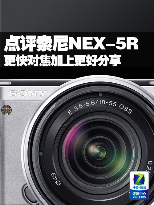 Խϸ÷NEX-5R