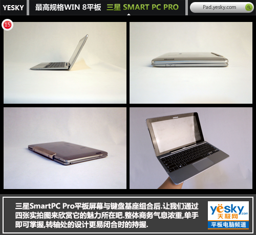 ��߹��Win8ƽ��!����SmartPCPro�׷�ͼ��