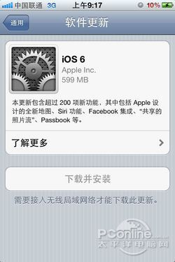 iOS6固件下载