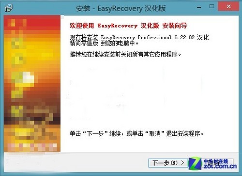 巧用Easyrecovery 轻松让SD卡数据恢复 