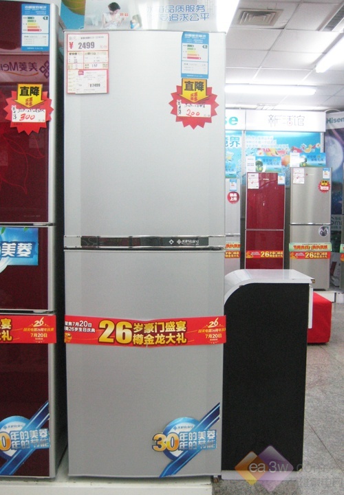 省电就是实惠 美菱BCD-231KHA冰箱特卖 