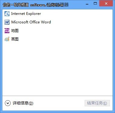 Win8系统Metro应用程序关闭实用技巧