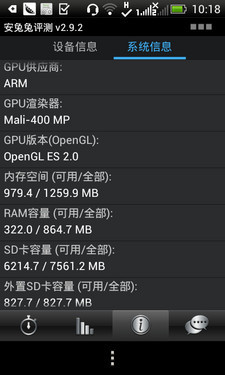 HTC T528t评测 