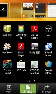���䴫���������HTCOneV�������