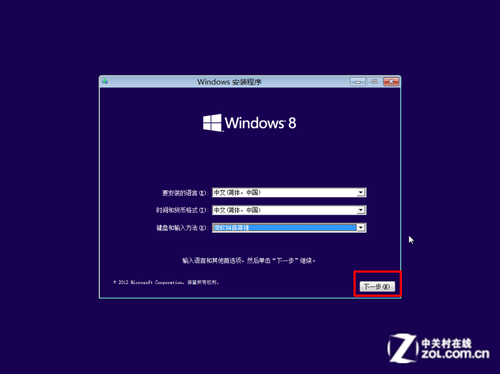 ƻװWindows 8 