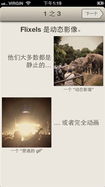 拍出局部动态照片 iPhone软件Flixel