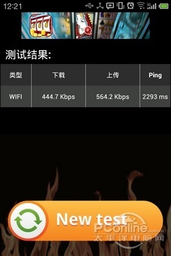 WiFi\/3G谁靠谱 Android网速测试App试用 (2)