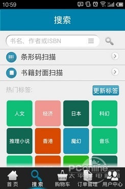 用户中心和书籍查找界面