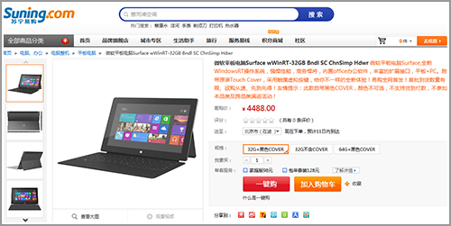 ��վ���ӣ�΢��Surfaceƽ���Ƿ�ֵ���� 