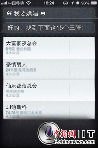 ���ѵ�٩ƻ��Siri��iPhone��ɨ������