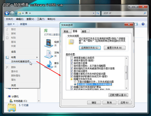 文件有序管理 Win7库文件应用技巧两则_软件