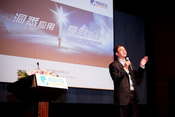 网康科技下一代防火墙发布_互联网