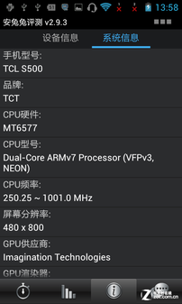 跑车外观配出众音质双核TCLS500评测(2)