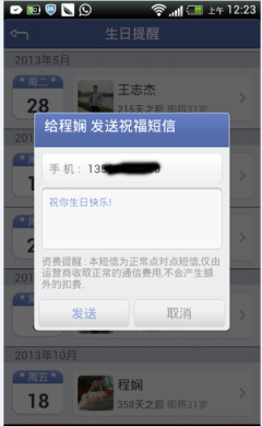 首款熟人社交应用葡萄社交助手评测
