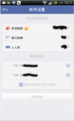 首款熟人社交应用葡萄社交助手评测