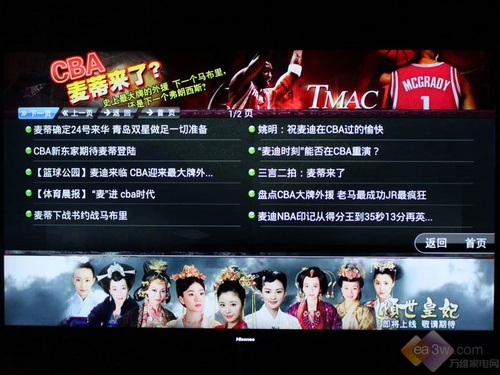 你爸回来给你取名字 海信LED50K610X3D首测