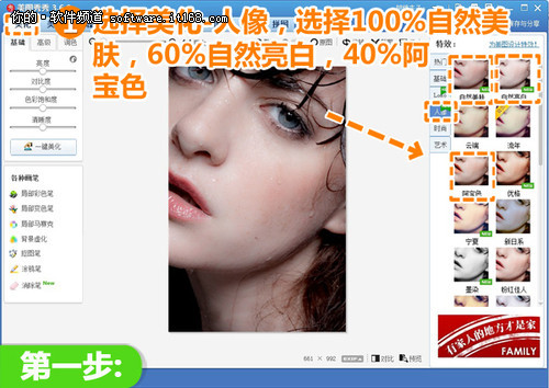 美图秀秀人像特效一键美肤效果出众