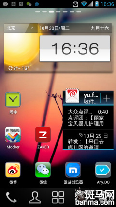编辑亲授Android快捷键使用小技巧