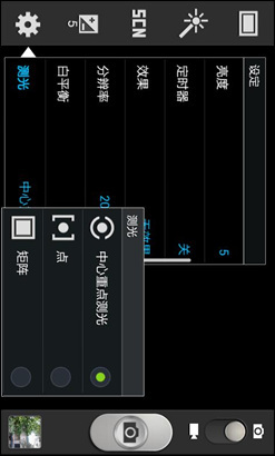 维持优秀做工入门安卓机三星S7562i评测(2)