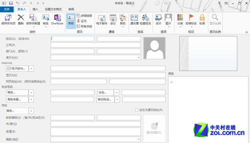 Office2013办公新体验