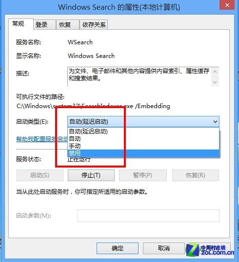 老电脑玩爆Win8 手把手教你优化新系统