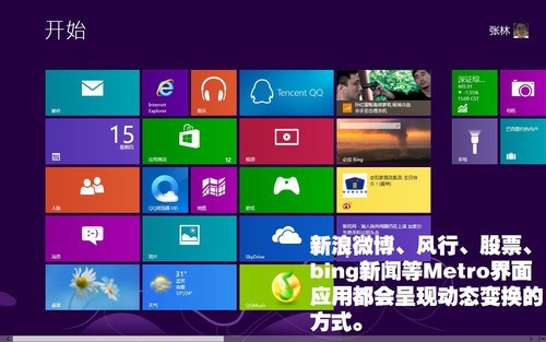老电脑玩爆Win8 手把手教你优化新系统