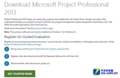 微软放出Project 2013专业版试用下载_软件学