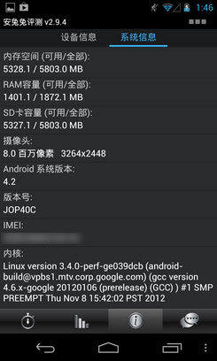 2GB內存安卓4.2谷歌四子Nexus4評測(2)