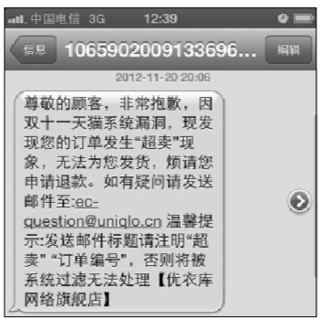 双11网购消费者遭遇超卖门：付款后商家无货