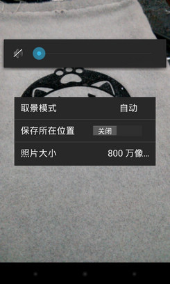 2GB內存安卓4.2谷歌四子Nexus4評測(2)