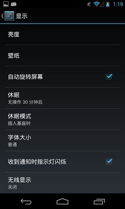 2GB內存安卓4.2谷歌四子Nexus4評測