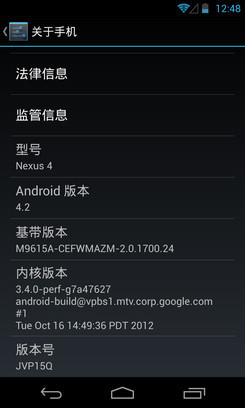 2GB內存安卓4.2谷歌四子Nexus4評測