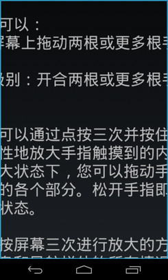 2GB內存安卓4.2谷歌四子Nexus4評測