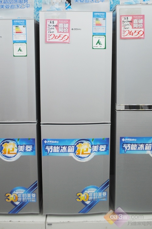 极限节能更环保!美菱200KC两门冰箱热销