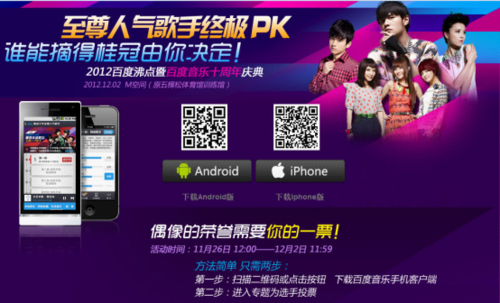 音乐掌门人!百度音乐手机客户端实评_滚动新闻