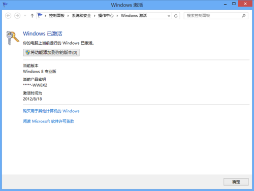 Win8狂想 与Win7手足相残还是一分为二？ 